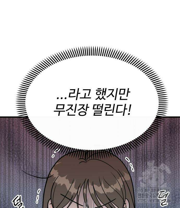 24시간 미남 5화 78