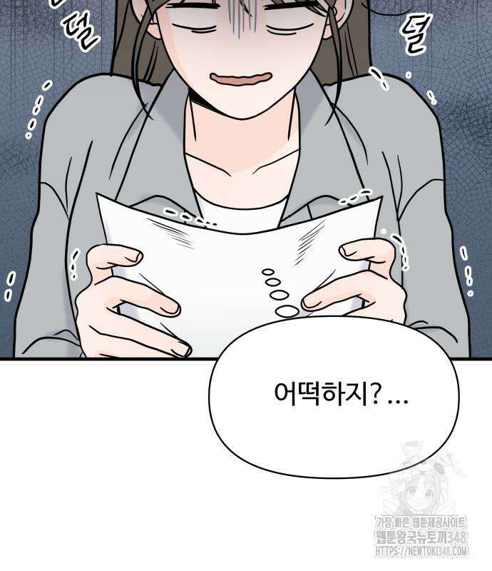 24시간 미남 5화 79
