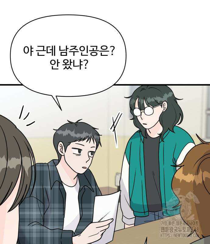 24시간 미남 5화 80