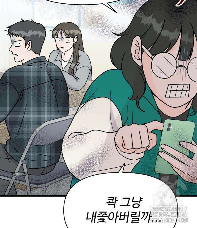 24시간 미남 5화 82