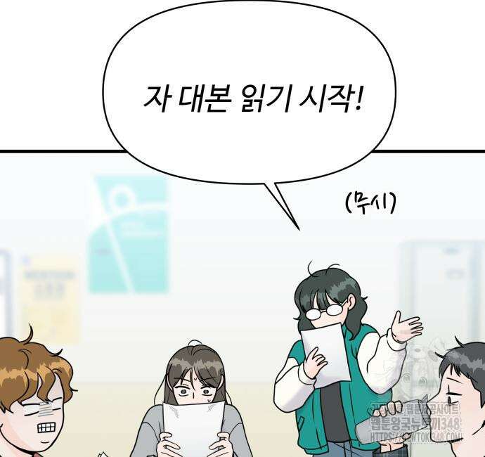 24시간 미남 5화 85