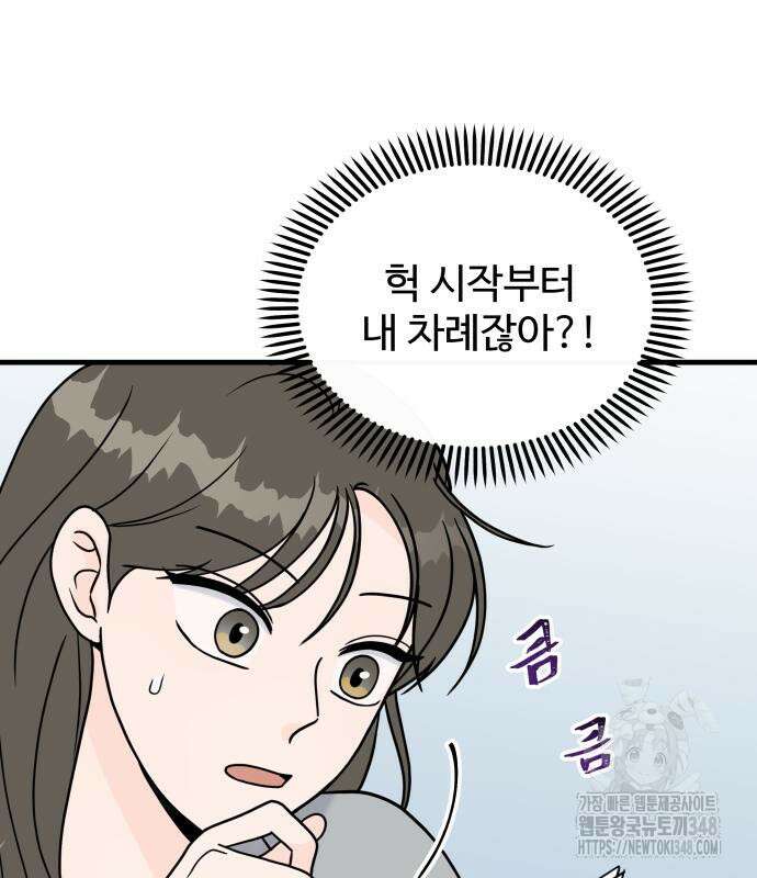 24시간 미남 5화 87