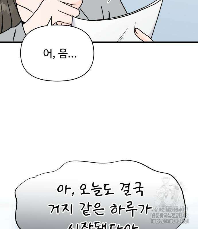 24시간 미남 5화 88