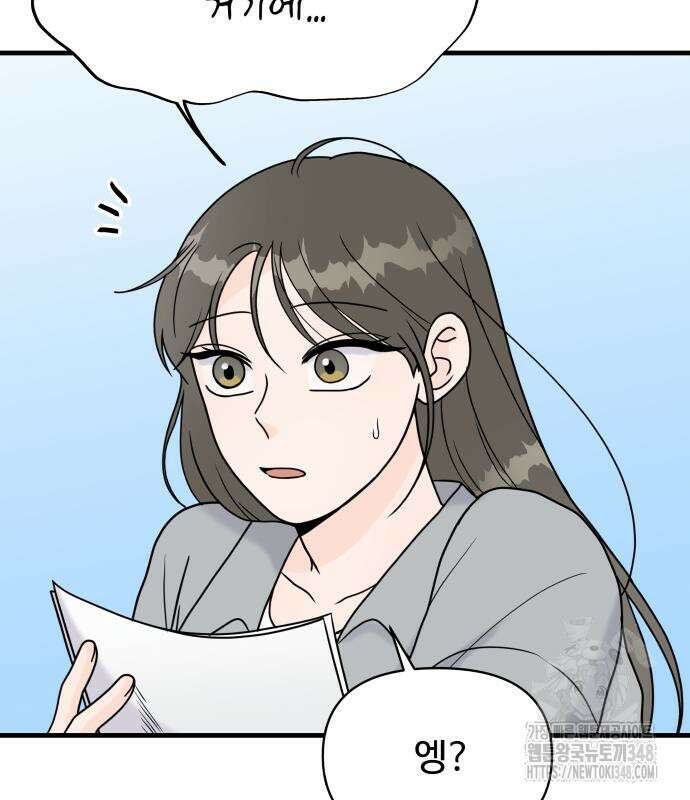 24시간 미남 5화 91