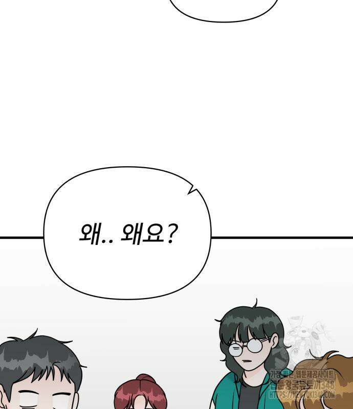 24시간 미남 5화 92