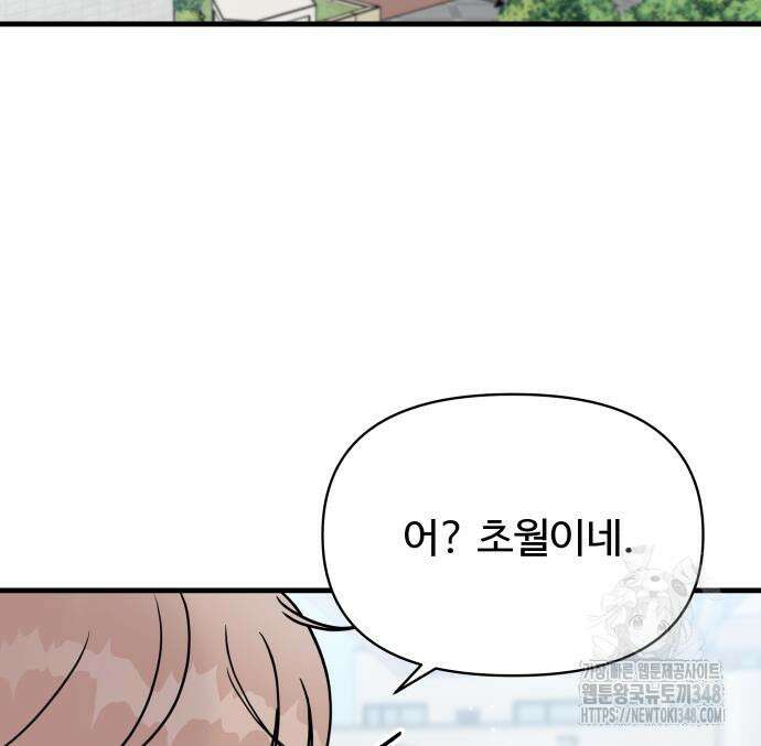 24시간 미남 5화 95