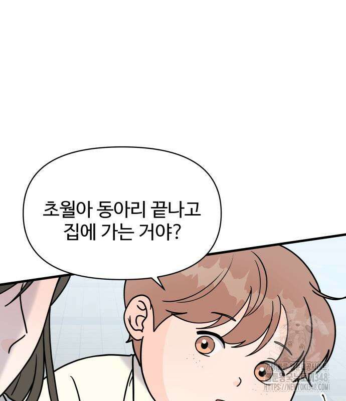 24시간 미남 5화 97