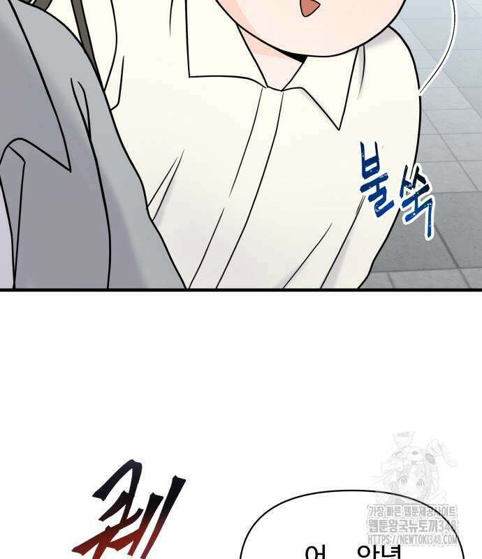 24시간 미남 5화 98