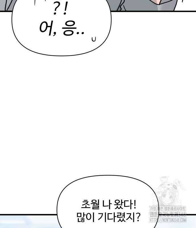 24시간 미남 5화 100