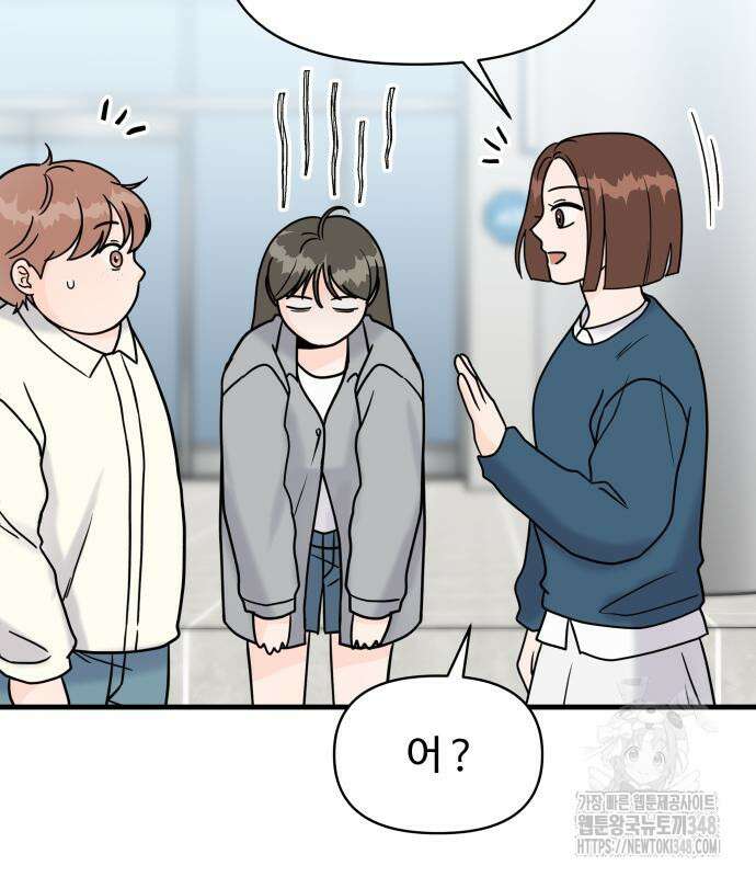 24시간 미남 5화 101