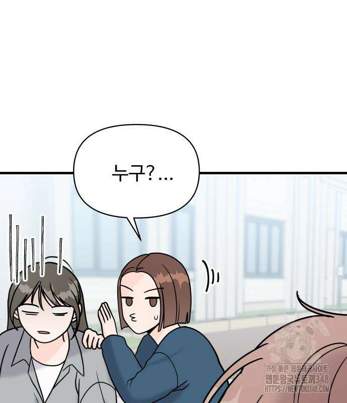 24시간 미남 5화 102
