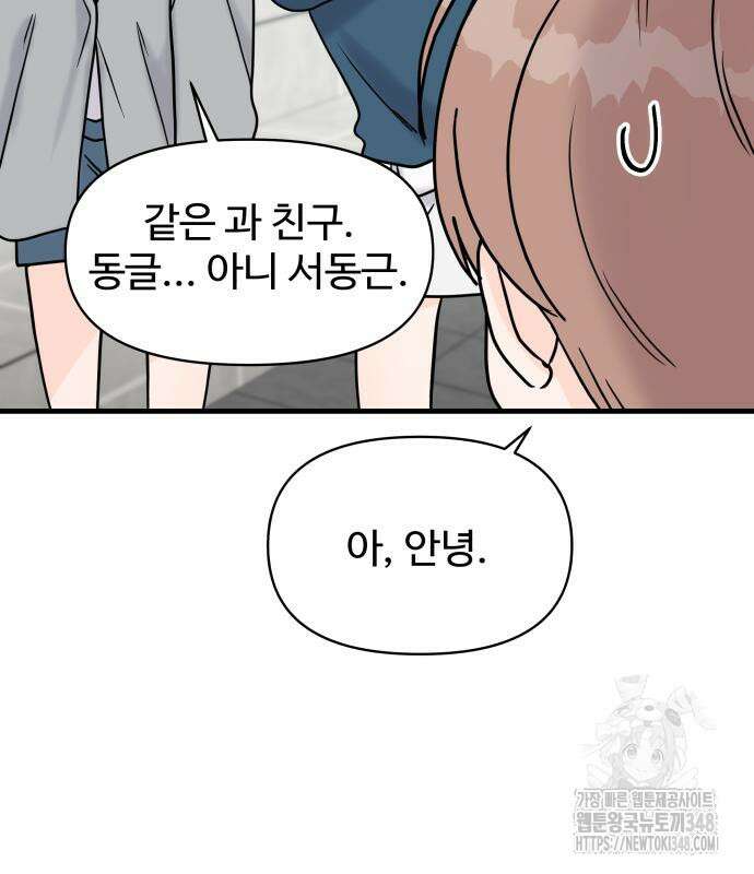 24시간 미남 5화 103