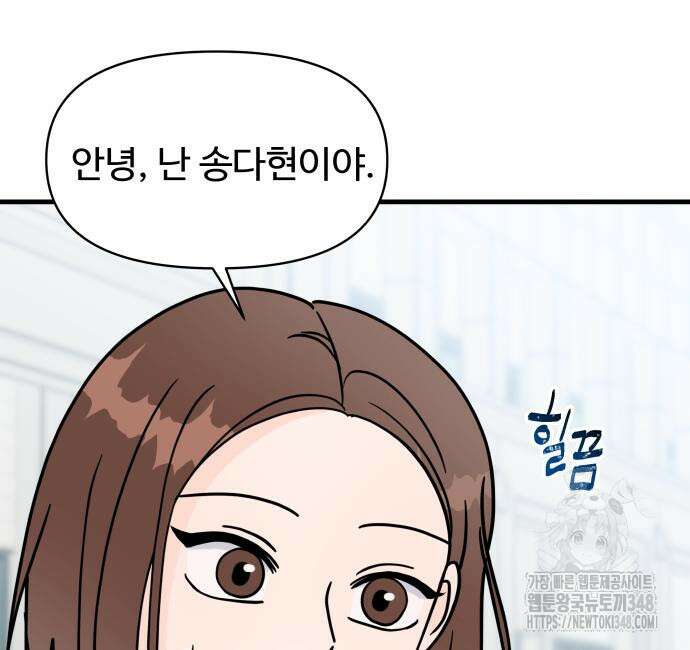 24시간 미남 5화 104