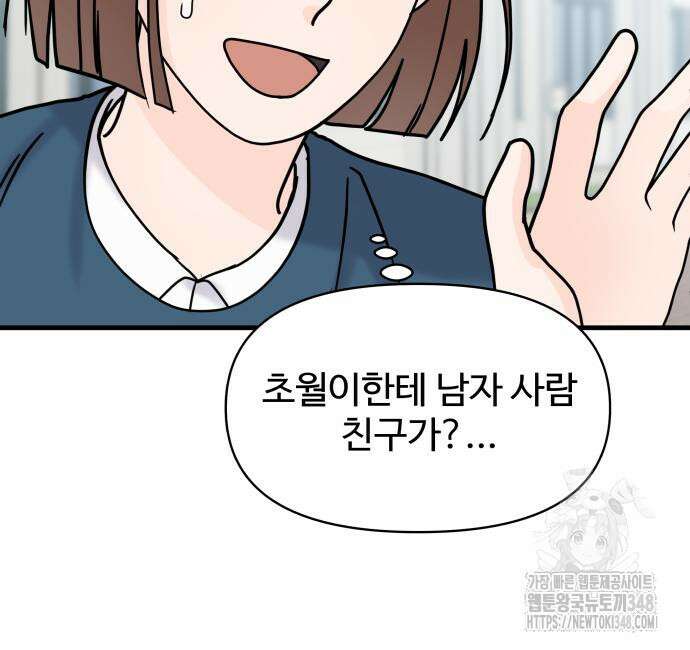 24시간 미남 5화 105