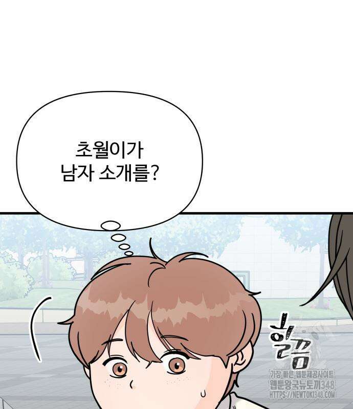 24시간 미남 5화 108