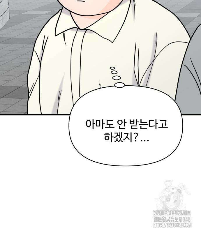 24시간 미남 5화 109