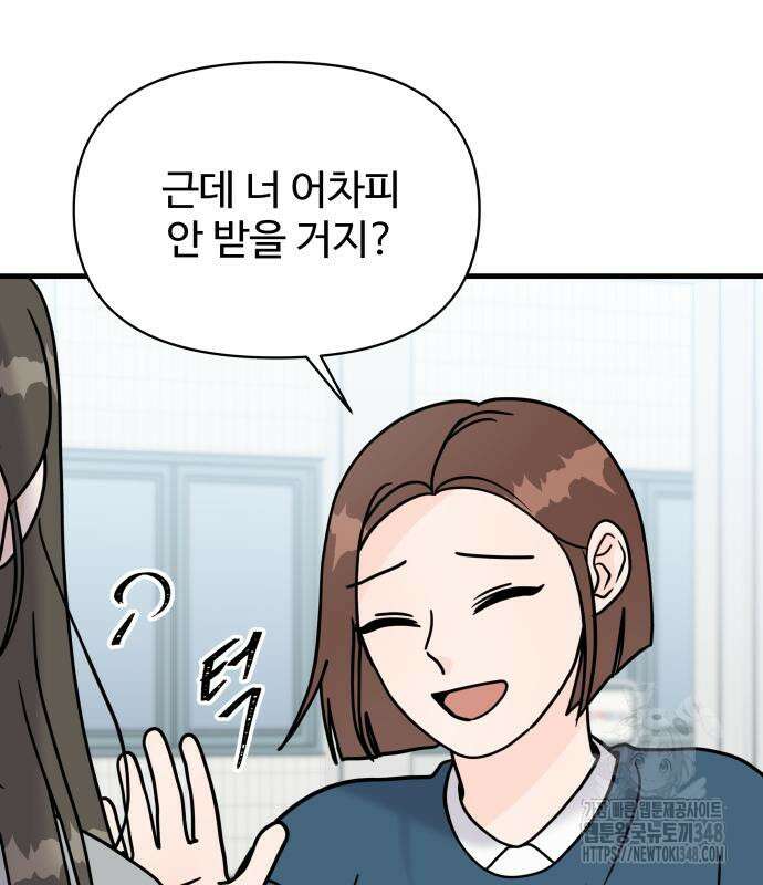 24시간 미남 5화 110