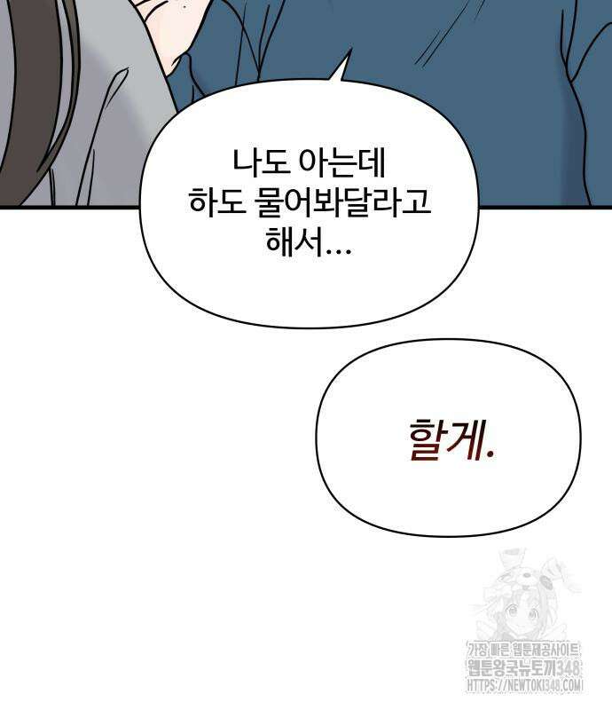 24시간 미남 5화 111