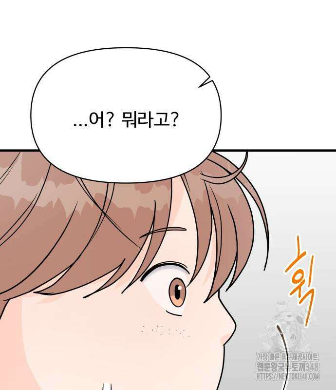 24시간 미남 5화 112