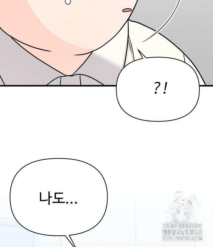 24시간 미남 5화 113