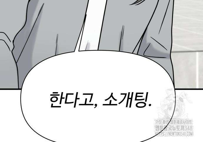24시간 미남 5화 115