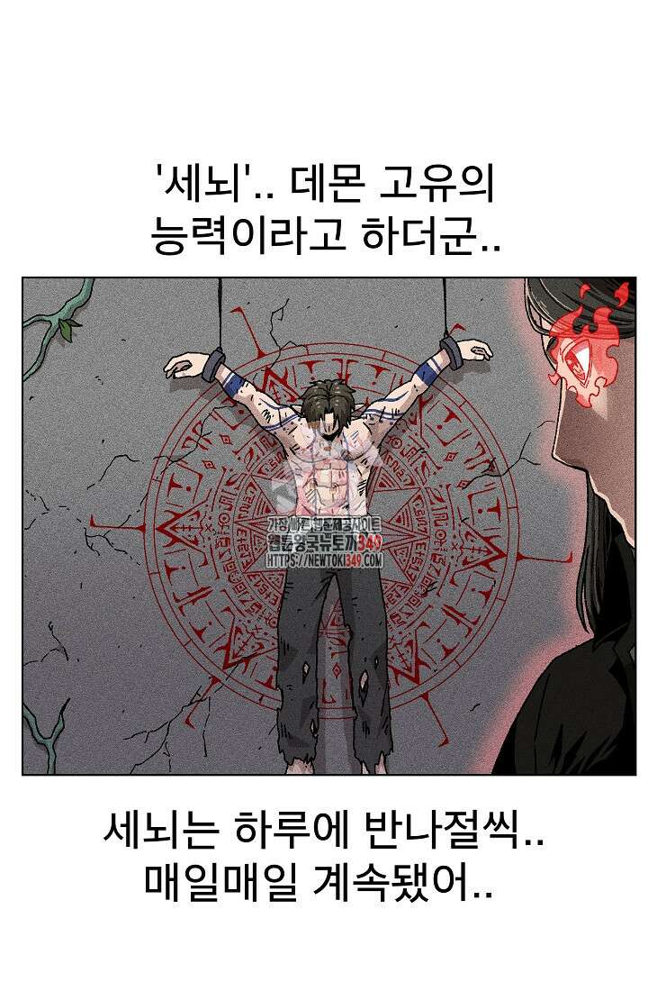 아수라게이트 121화 1