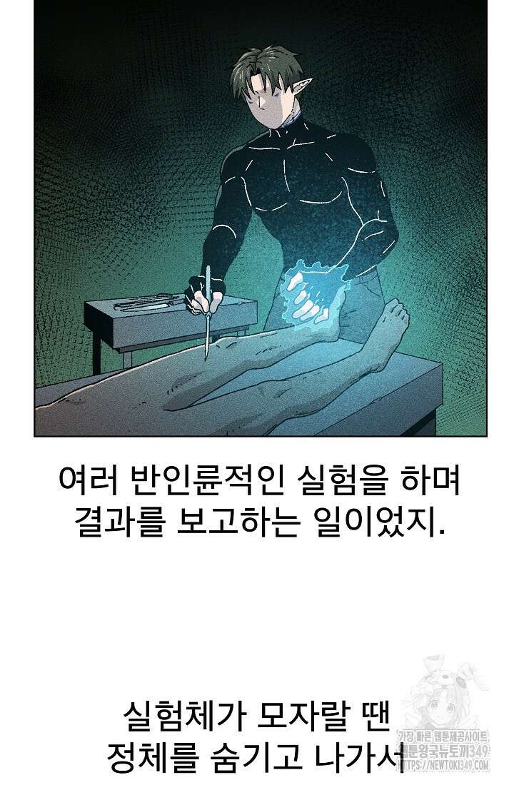 아수라게이트 121화 3