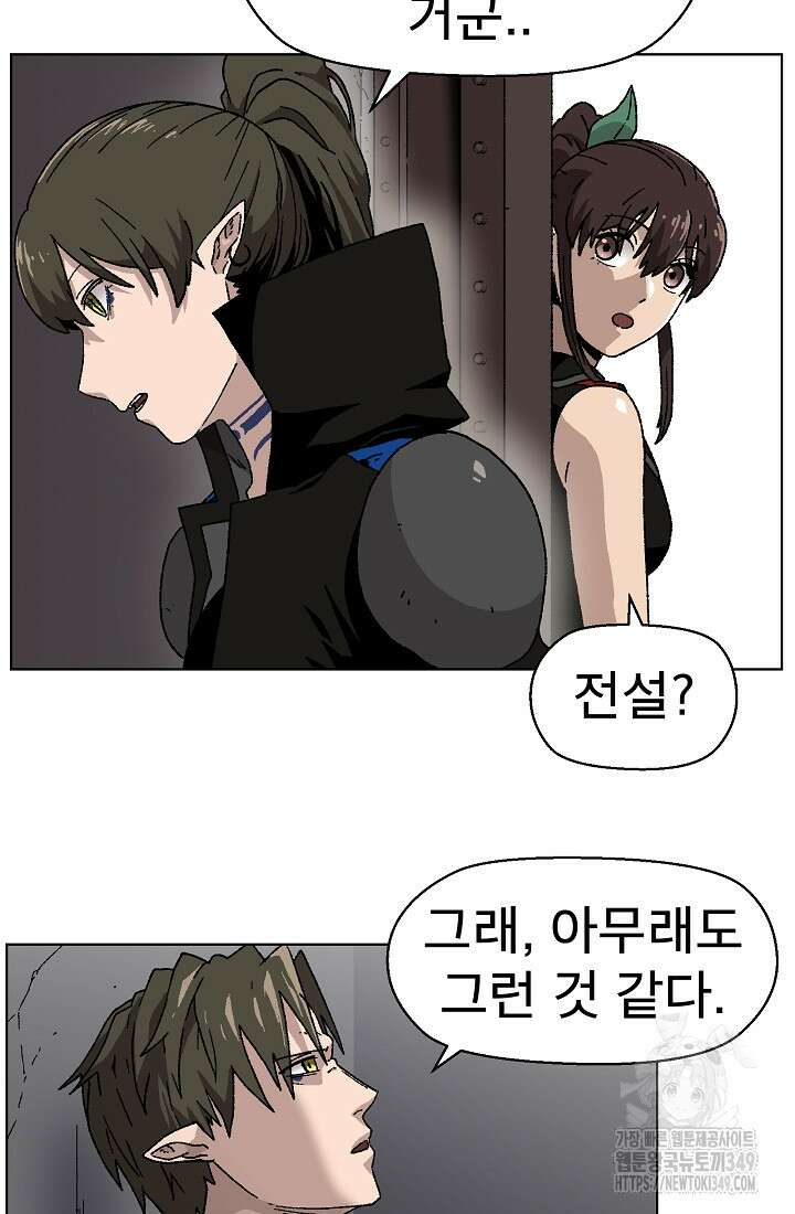 아수라게이트 121화 7