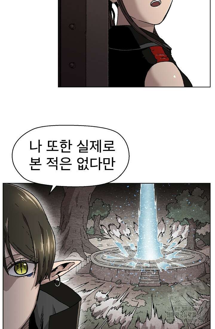 아수라게이트 121화 10