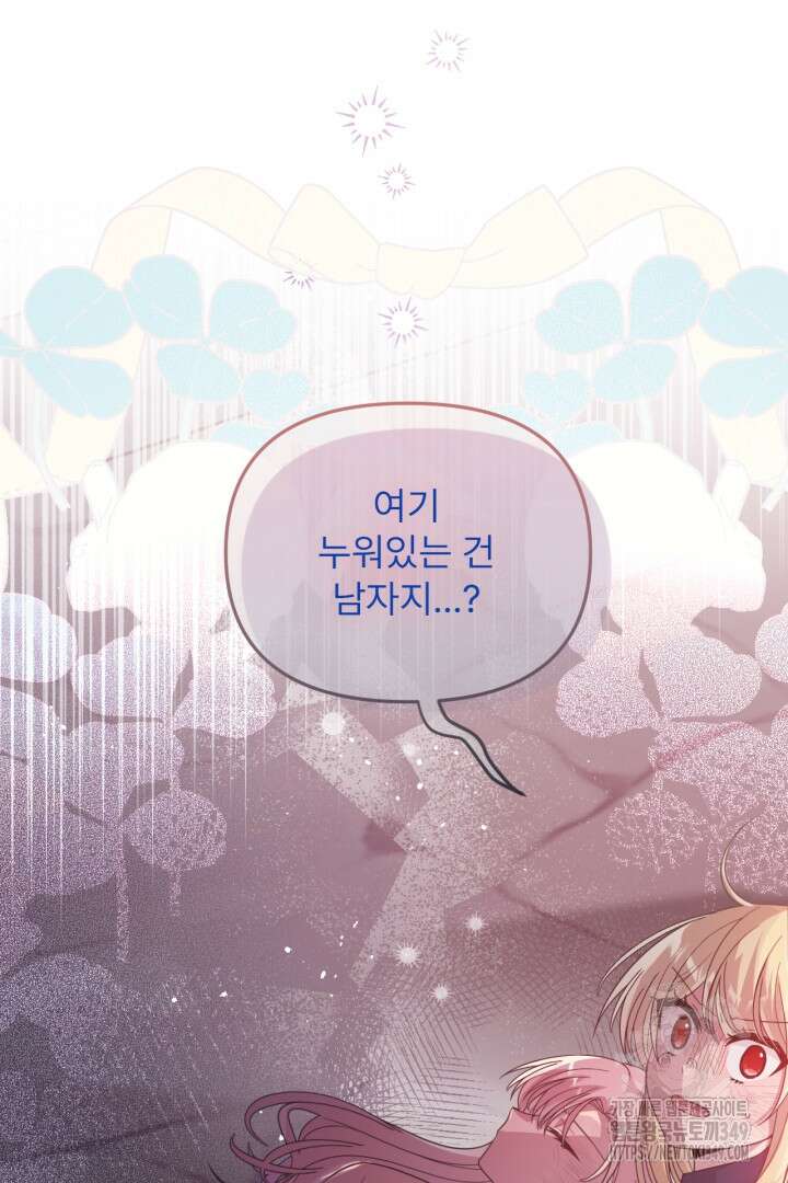 좀비로부터 살아남아야 하는 XX의 사정 68화 2