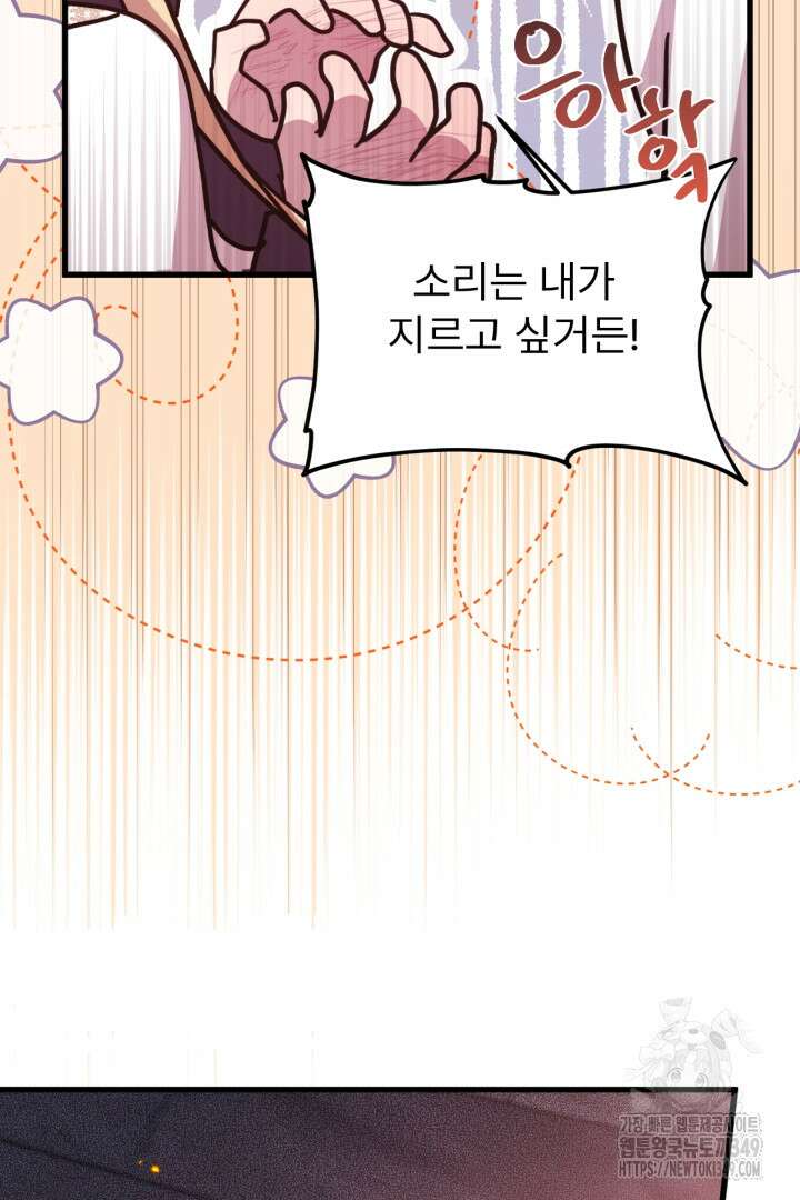 좀비로부터 살아남아야 하는 XX의 사정 68화 6