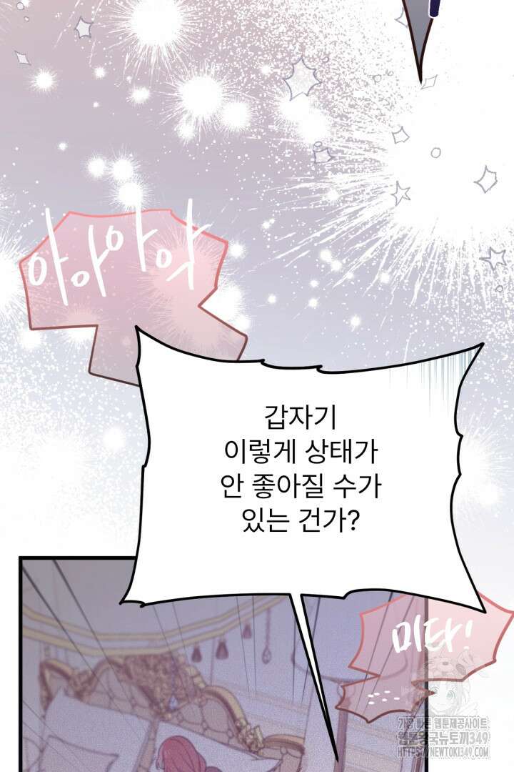 좀비로부터 살아남아야 하는 XX의 사정 68화 13