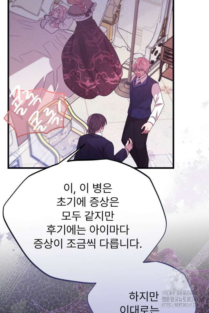 좀비로부터 살아남아야 하는 XX의 사정 68화 14