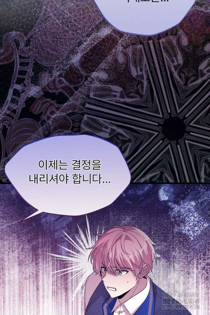 좀비로부터 살아남아야 하는 XX의 사정 68화 15