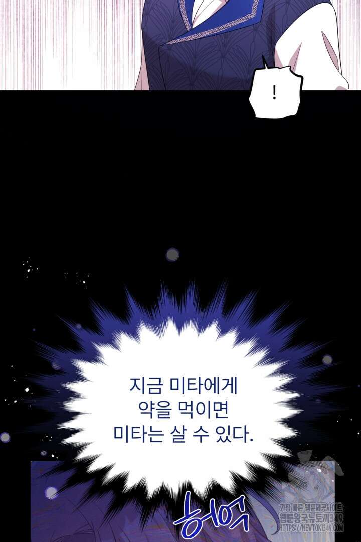 좀비로부터 살아남아야 하는 XX의 사정 68화 16