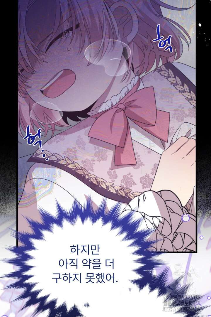 좀비로부터 살아남아야 하는 XX의 사정 68화 17
