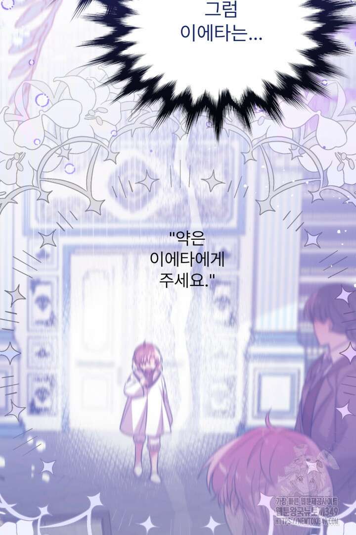 좀비로부터 살아남아야 하는 XX의 사정 68화 18