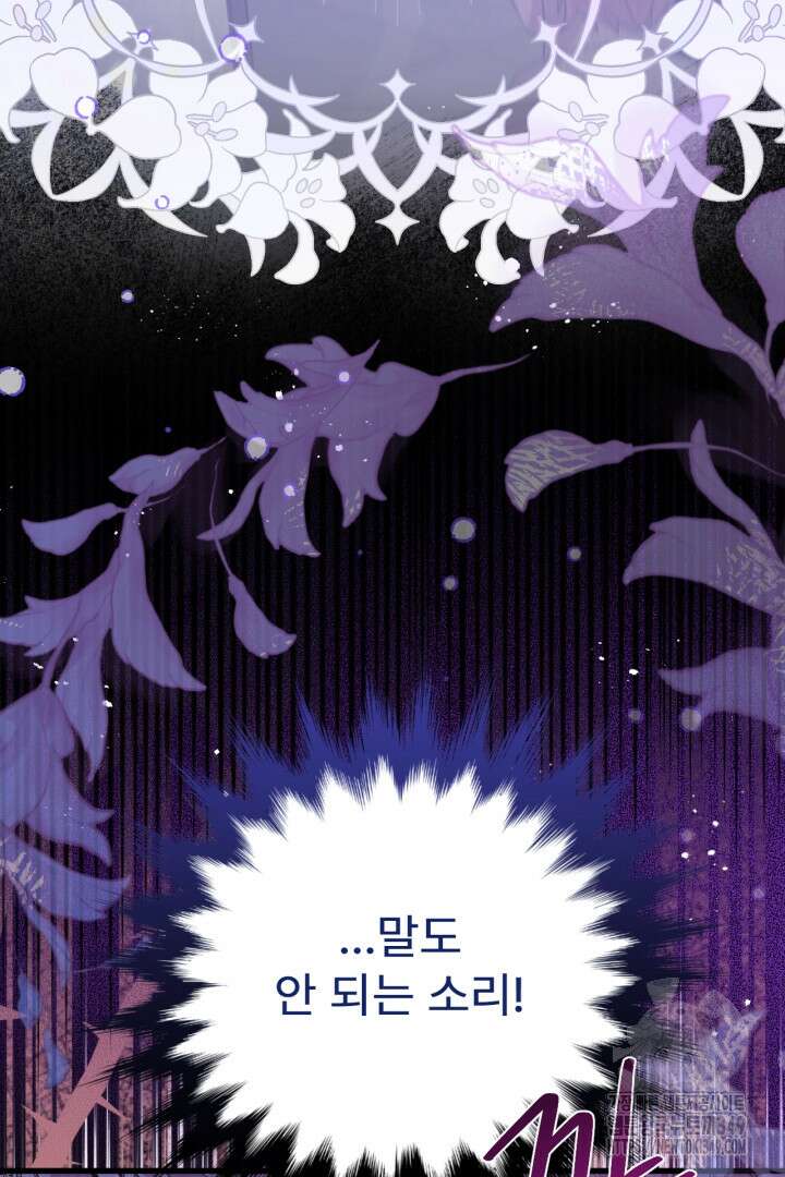 좀비로부터 살아남아야 하는 XX의 사정 68화 19