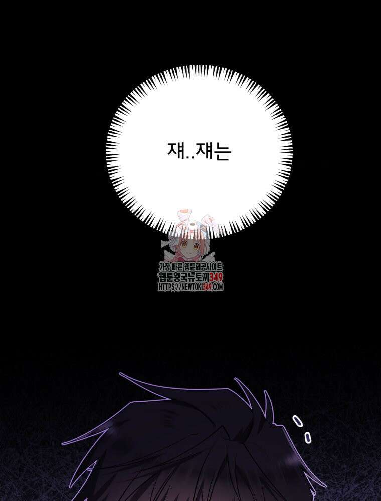 이세계 덤프트럭 67화 1