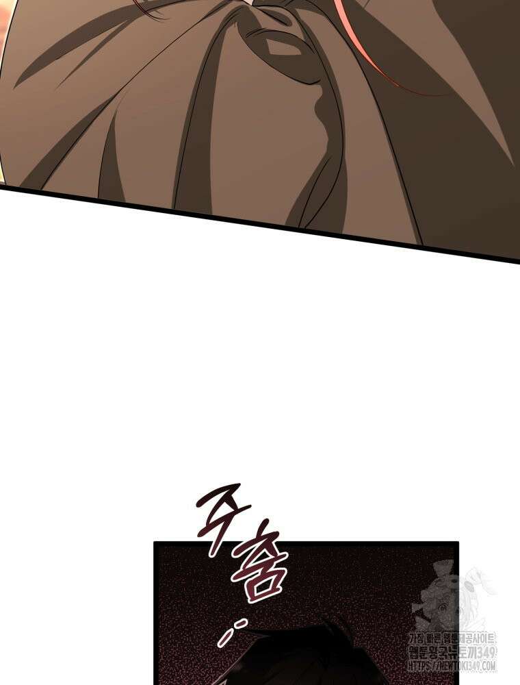 이세계 덤프트럭 67화 4