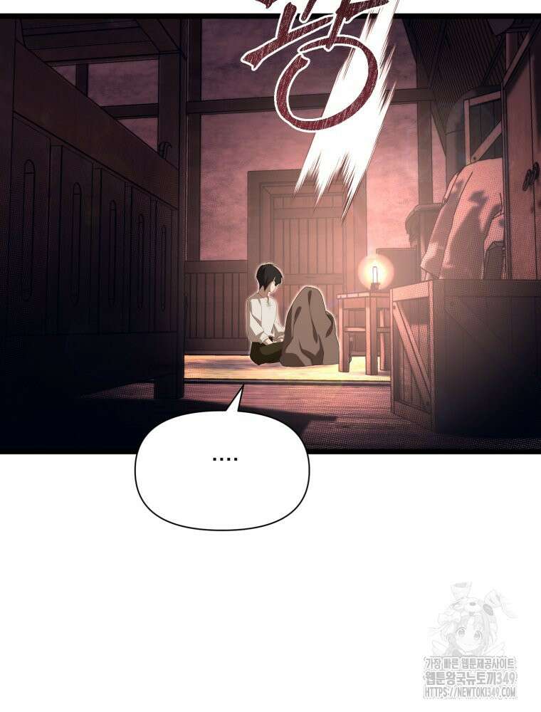 이세계 덤프트럭 67화 6