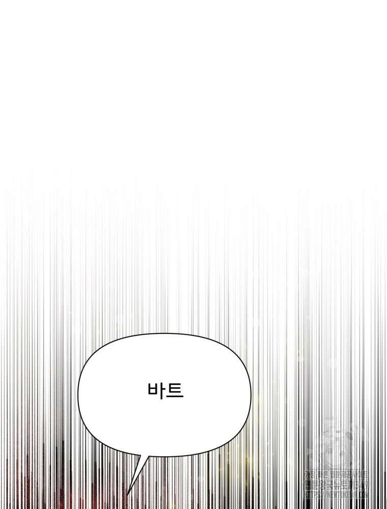 이세계 덤프트럭 67화 9