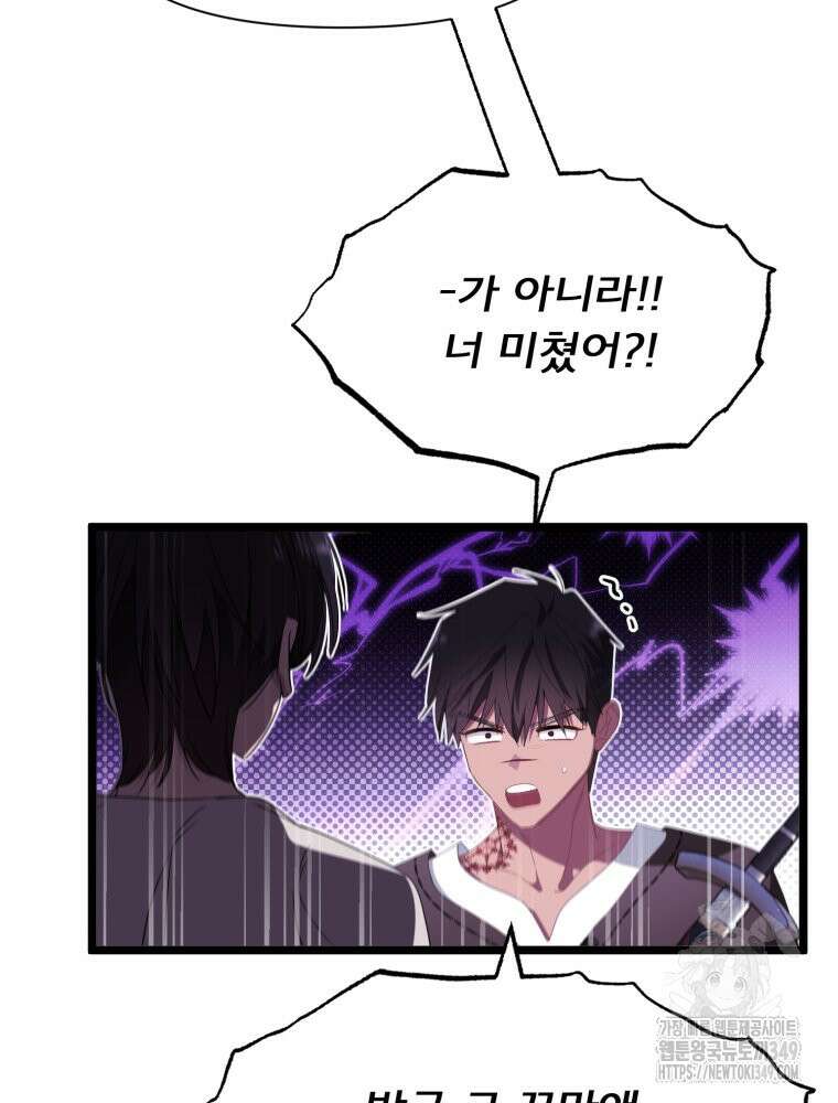 이세계 덤프트럭 67화 12