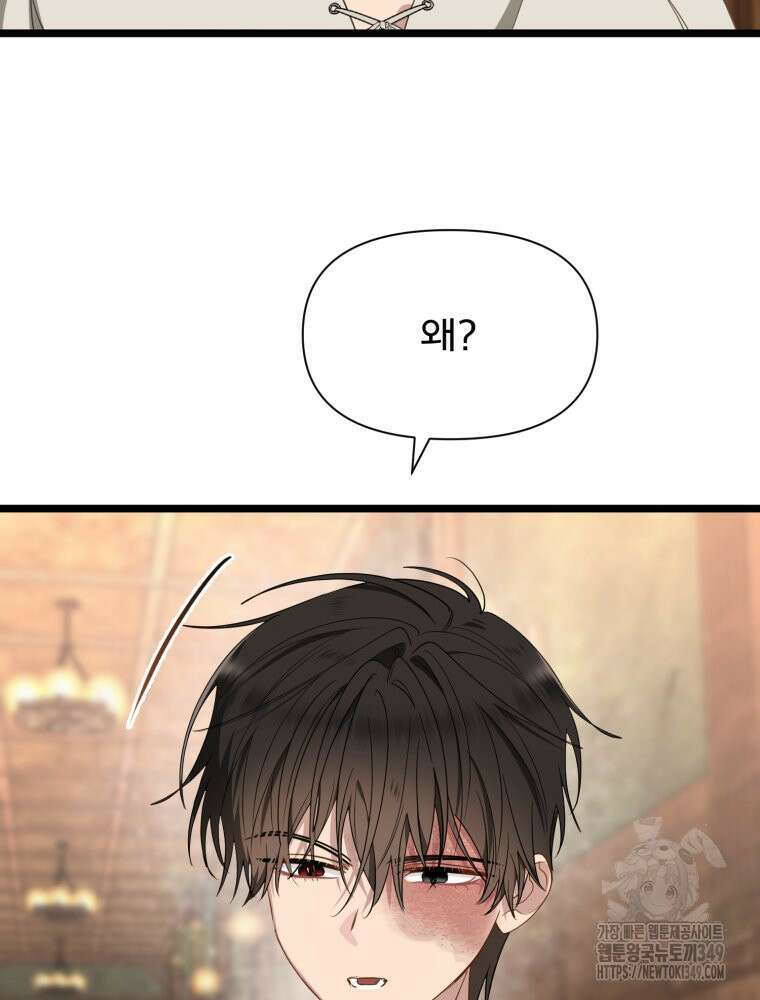 이세계 덤프트럭 67화 16