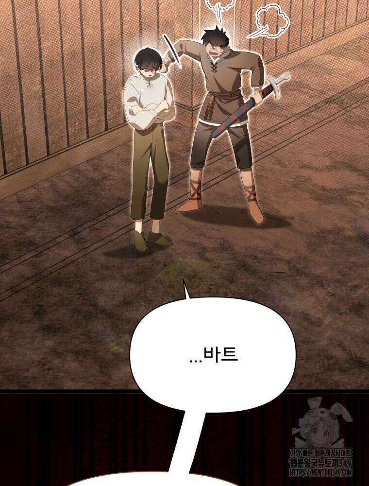 이세계 덤프트럭 67화 24
