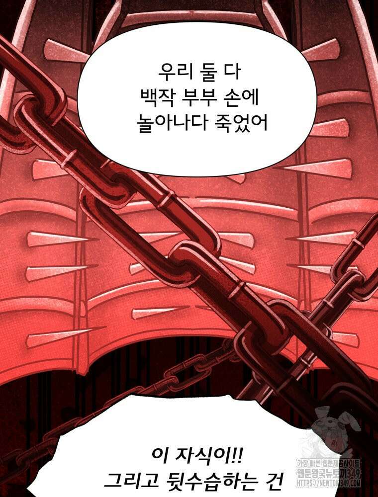 이세계 덤프트럭 67화 26