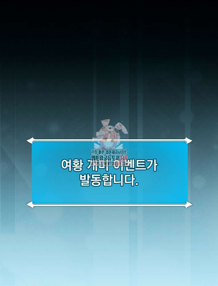 BJ대마도사 113화 1