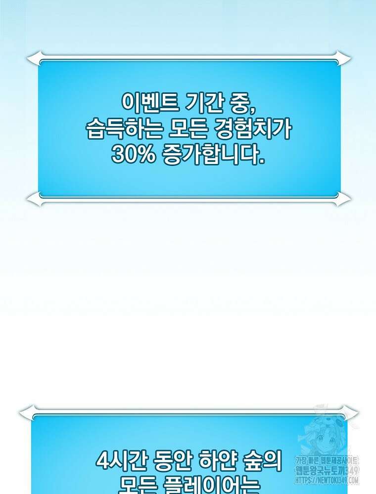 BJ대마도사 113화 2