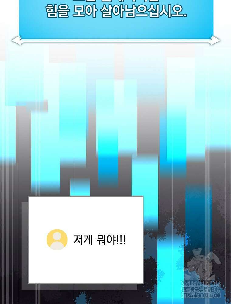 BJ대마도사 113화 3