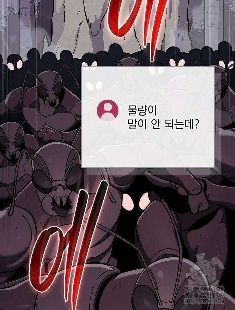 BJ대마도사 113화 5